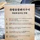 숯불생삼겹전문 | 광안리 구워주는 고기집 죽림숯불돼지구이｜광안리 맛집 블랙라벨 이베리코 드라이에이징 한돈후기