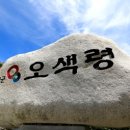 송천유적공원 이미지