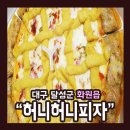 허니허니피자 이미지