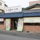 그집에