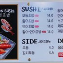 다원초밥