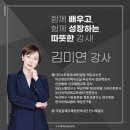 박선생교육문화원주