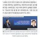 이재명 "허위발언" 판결 뒤집는 국토부 전 국장 녹취 단독입수 이미지