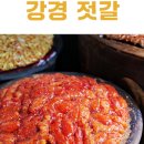 강경-12 이미지