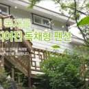 치악산펜션 이미지