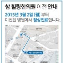 참힐링한의원 네이버블로그