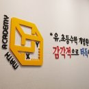 싸인수학교습소