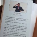 품격스피치와 소통리더십 이미지