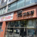 섬안정참숯불구이 이미지