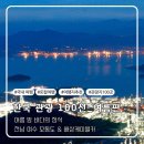 해양공원 D동 | 한국관광 100선 전남 여수 여행 오동도·해상케이블카·K메가아일랜드페스티벌·실내 가볼만한곳 추천