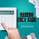 국민건강 이미지