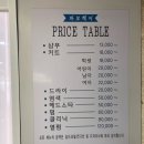 파보헤어 이미지