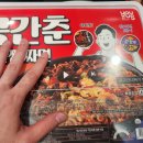 지에스25 여의파크원점 | GS25 공간춘 쟁반짬짜면 파는 곳, 후기