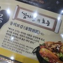 이바돔감자탕 화정점 이미지