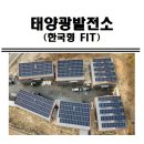 차도 태양광발전소 네이버블로그