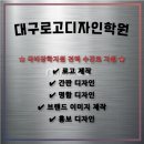 가방제작 기초반(내일배움카드 국비과정) | 대구로고디자인학원-국비지원 받고 포토샵 일러스트 브랜드디자인 취업 과정 후기