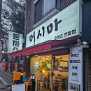 해오름아파트 앞 사거리-1 이미지