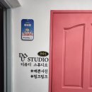 디유디스튜디오