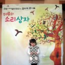 소리상자 네이버블로그