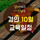 경인디지털컴퓨터학원