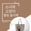 메리씨손뜨개