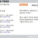 SK탑 공인중개사사무소 이미지