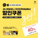 비니비니컴퍼니 데일리시큐