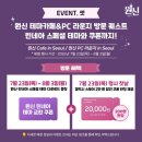 킹덤PC존 | 덕질일상｜대구 신세계 백화점 갤럭시 삼성스토어 방문후기 (원신·붕괴스타레일·이환 갤럭시 스페셜...