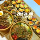 서면(전포)-&#39;리본레시피&#39;(포케맛집,키토김밥,샐러드)(다이어터 성지)(솔직후기)