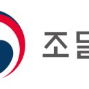 조달청 세계일보