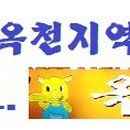 옥천숯불촌