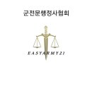 여기행정사사무소 이미지