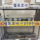 첨단섬진강추어탕