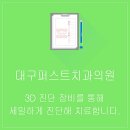 상하치과의원 네이버블로그