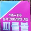 서울농아인협회 서초구지회 이미지