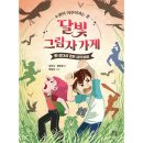 길벗가게