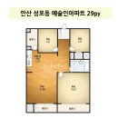 예술인아파트 | 안산인테리어 예술인아파트 29PY 시공후기