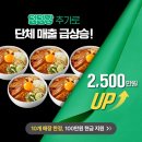 덮덮밥 - 서구 도솔로 74 | 덮덮밥