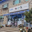 청마루 | 제천 청마루 후기｜착한가격업소 한식 맛집, 낙지덮밥정식 제대로 먹어본 솔직 후기