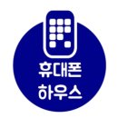 01-79 동구 | 📸 고객님 방문 후기 - 휴대폰 하우스