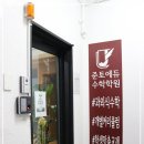 결수학학원