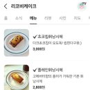 리코비케이크