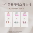 바디온필라테스 네이버블로그