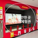 행복안전체험관 화장실 이미지