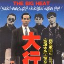 플라이갱