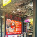 중동 오락실 | 삼국정 부천중동점 훠궈 후기｜5일 연속 방문한 훠친자의 솔직 후기