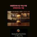 용산스마트공인중개사사무소 이미지