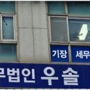세무법인더온