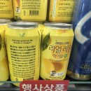 지에스더프레시 대구역풍경채점 | 0808오늘의TMI: 생레몬 동동![리얼레몬하이볼]
