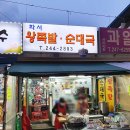 국도왕족발 이미지